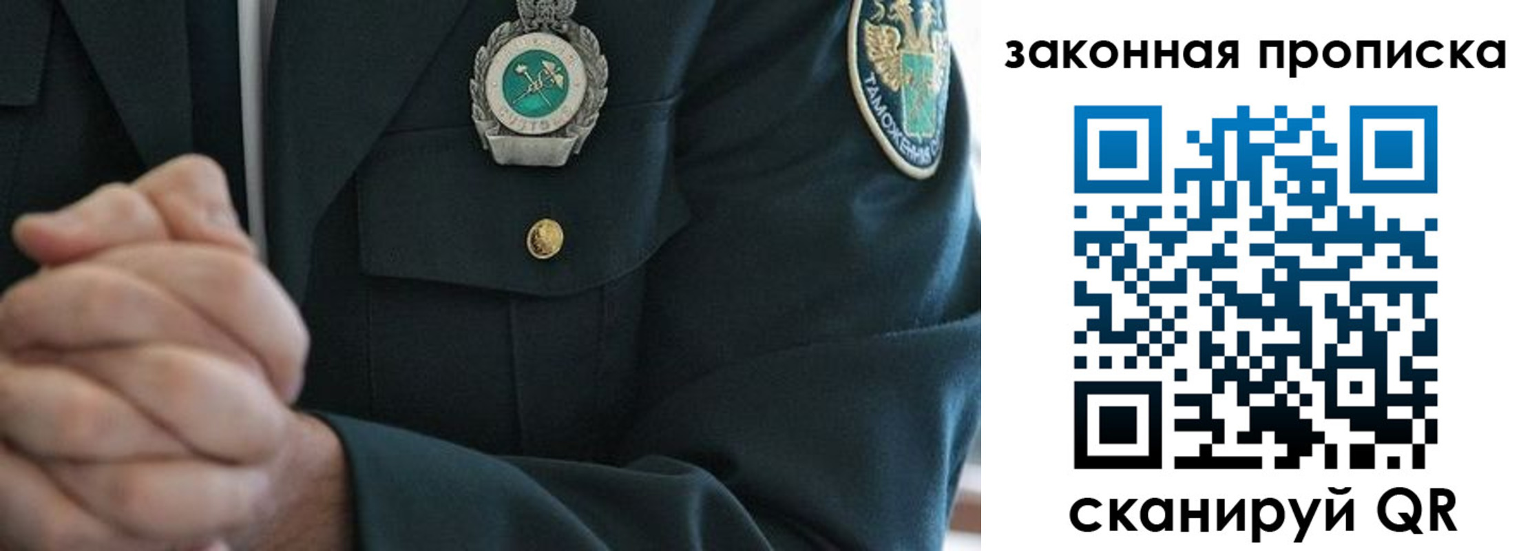 где прописаться в Сергиевом Посаде