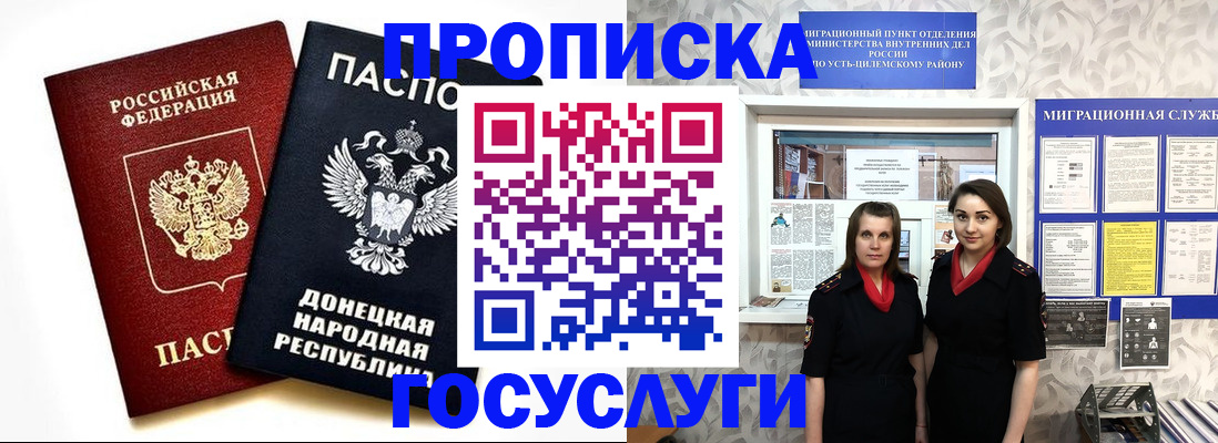 временная регистрация в Сергиевом Посаде
