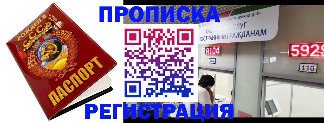 регистрация в Сергиевом Посаде