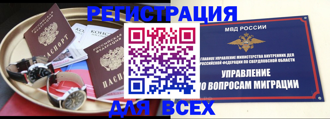 временная регистрация в квартире в Сергиевом Посаде