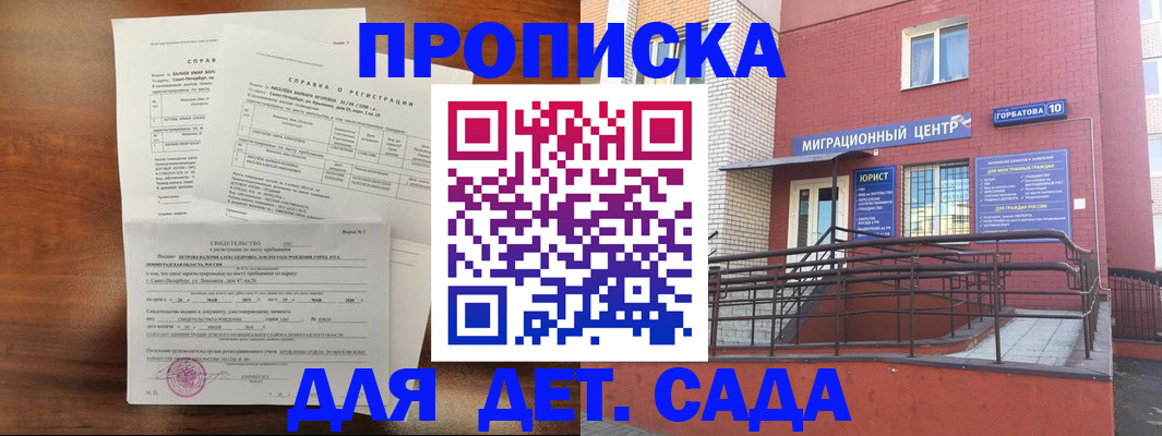 временная регистрация законно в Сергиевом Посаде