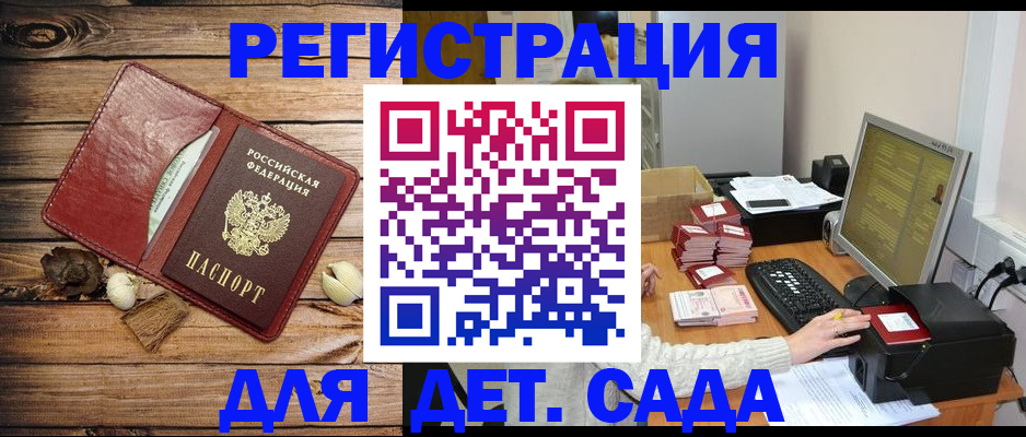 временная регистрация в Сергиевом Посаде